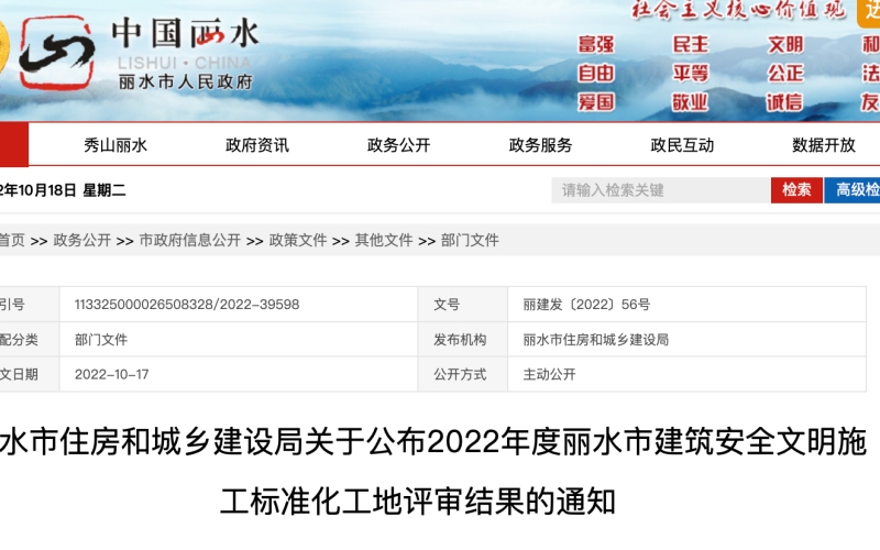 最新公布！麗水68個工程項目獲獎了！
